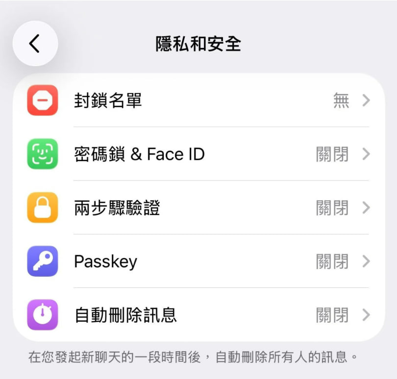 Telegram 两步验证怎么设置?